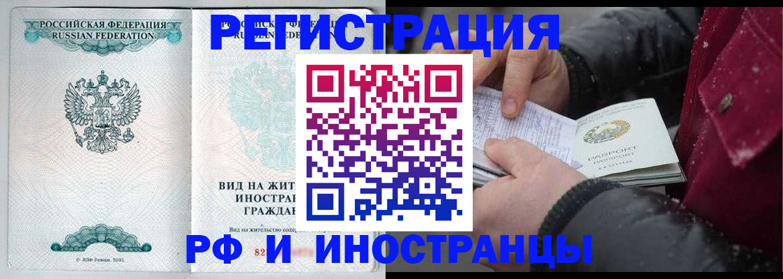 временная регистрация 2025 в Камешково