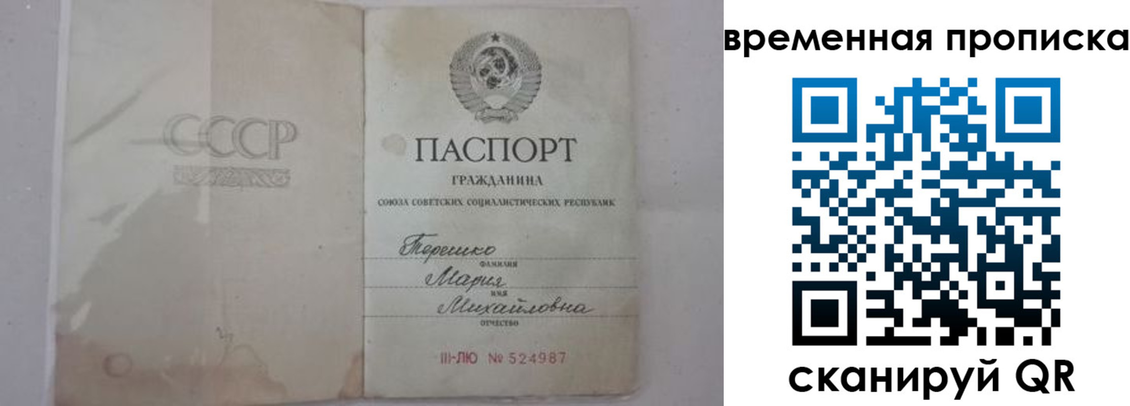 прописка для военкомата в Камешково