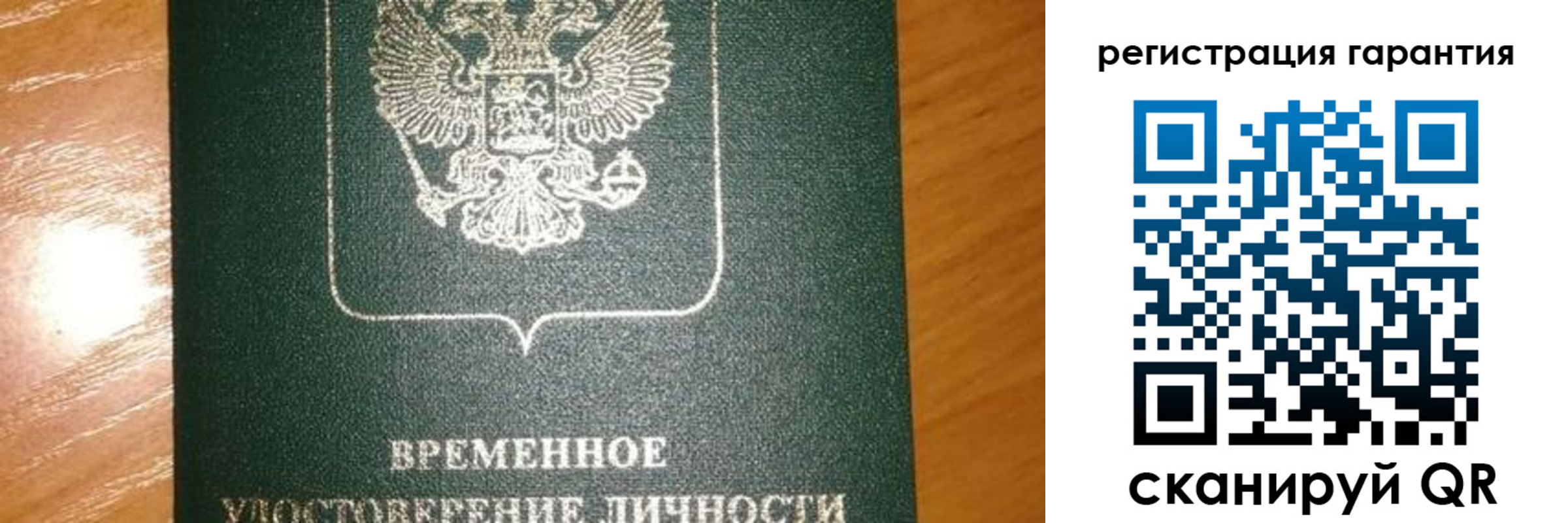 временная регистрация поиск в Камешково