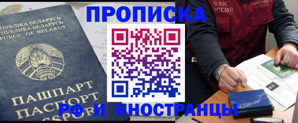 прописка 2025 в Камешково