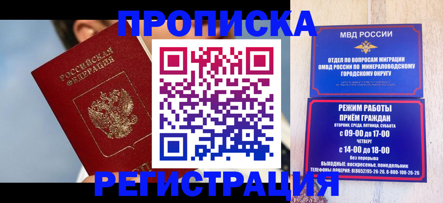 временная регистрация недорого в Камешково