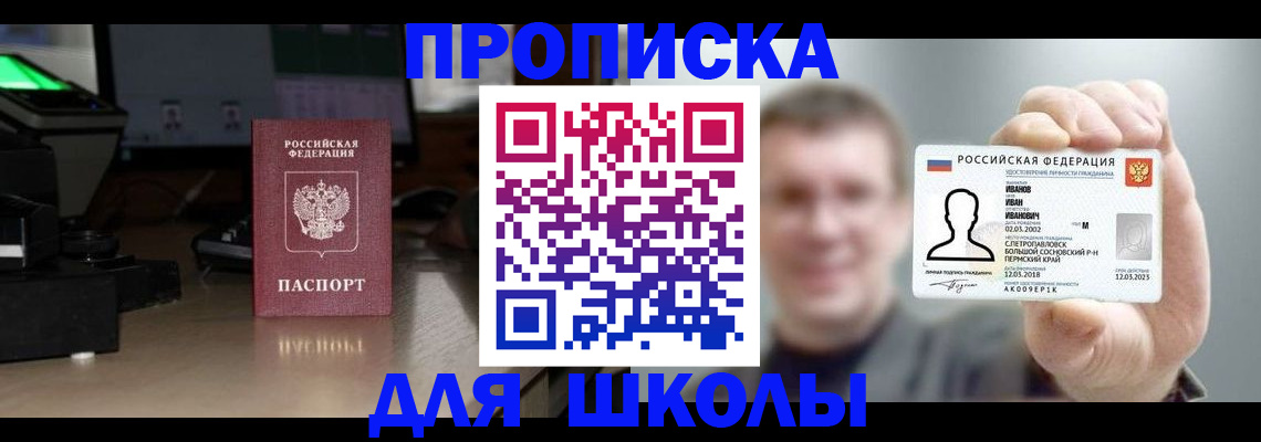 прописка гарантия в Камешково