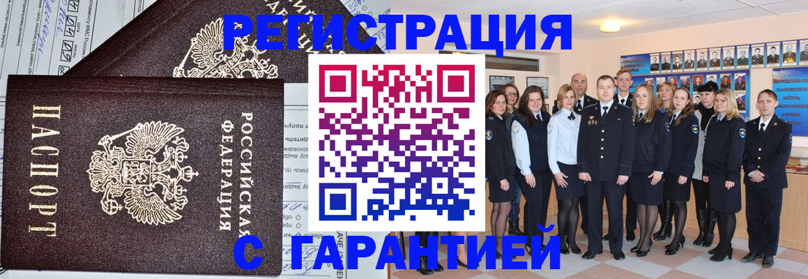 прописка регистрация в Камешково